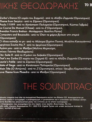 3-CD bundle Entechno Mikis Theodorakis soundtracks and collection