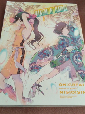 Bakemonogatari manga volume 8 new, English