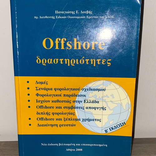 Offshore activities like new, 2nd edition