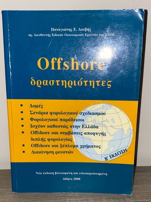 Offshore activities like new, 2nd edition