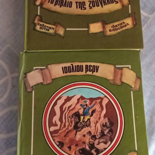 Ideal book collection used, 8 books by Ekdotiki Estia