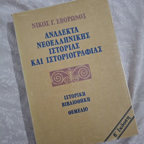 Analekta Neoellinikis Istorias kai Istoriografias book by Nikos G. Svoronos
