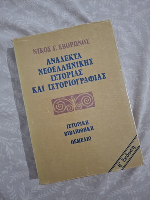Analekta Neoellinikis Istorias kai Istoriografias book by Nikos G. Svoronos