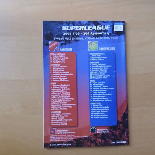 Match Program Panionios - Panthrakikos 01.02.2009 like new