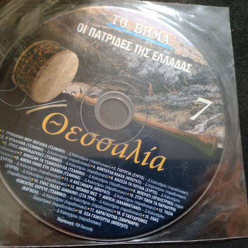 Dimitris Kalogirou CD Patrides tis Elladas Thessalia new