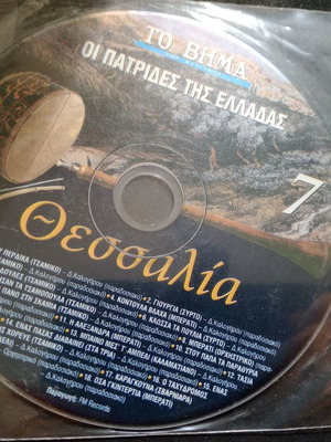 Dimitris Kalogirou CD Patrides tis Elladas Thessalia new