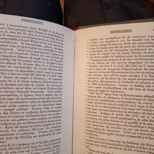 Spyridonos Trikoupi History of the Greek Revolution book