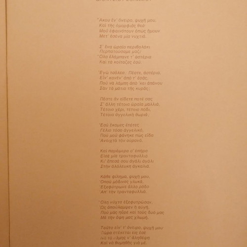O Megalos Erotikos by Manos Hadjidakis used