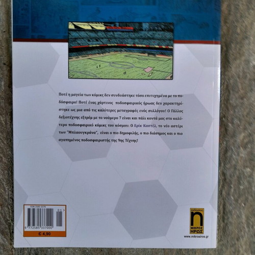 Eric Castel football comic new, issue 1