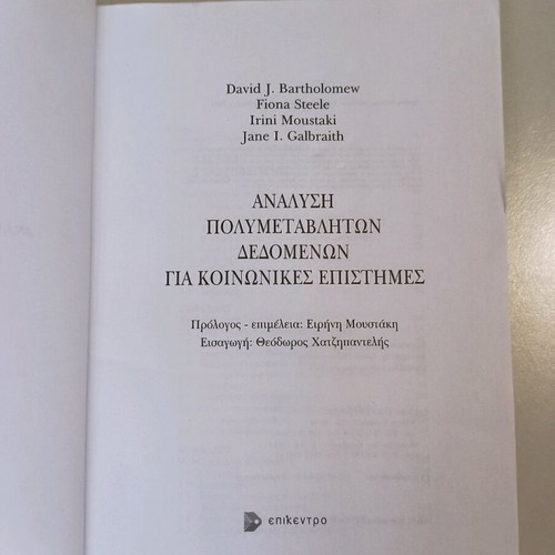 Analysis of Multivariate Data for Social Sciences used