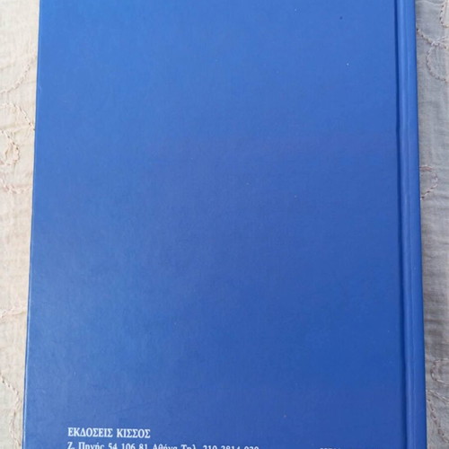 Endodontic Terms Dictionary like new, Greek language