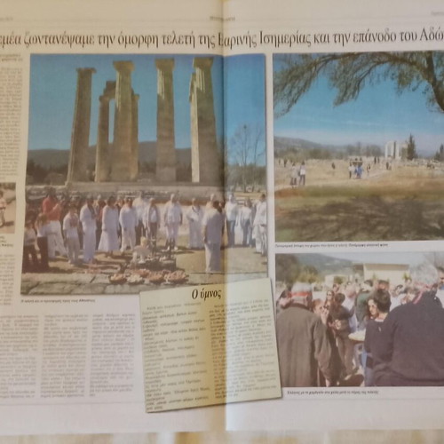 Ellinon Logos newspaper used, 2 issues 2010