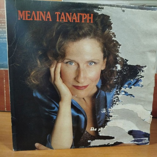 Melina Tanagri Ola Berdeyontai vinyl record used, laiko