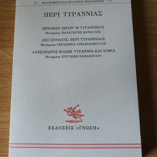 Περί Τυραννίας καινούργιο, ιστορία