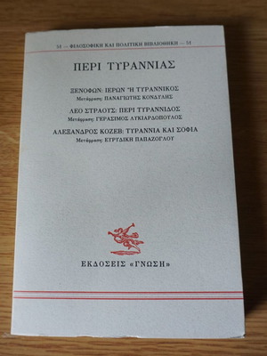 Περί Τυραννίας καινούργιο, ιστορία