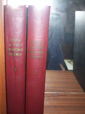 History of World War II 2 volumes used books