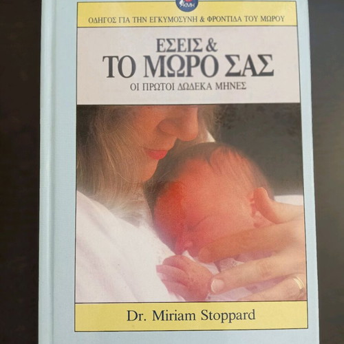 You and Your Baby book like new