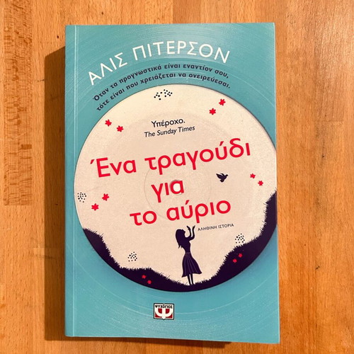 A Song for Tomorrow Alice Peterson like new