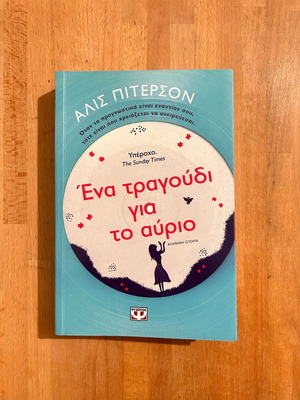 A Song for Tomorrow Alice Peterson like new