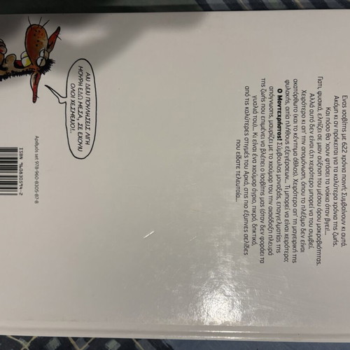 O Isovitis tou Arka comic book used, excellent condition