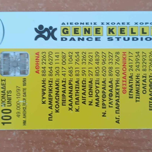 Gene Kelly phone card 10/97 49,000 print run like new open flawless