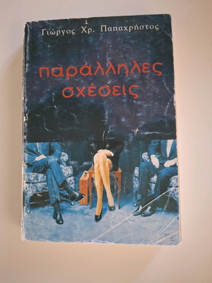 Parallel Relations like new, with worn cover