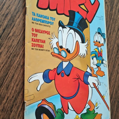 Megalo Miky 336 comic book used, Greek edition