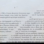  Ο ΓΙΑΤΡΟΣ ΤΟΥ ΒΑΣΙΛΙΑ ΚΑΙ Η ΒΑΣΙΛΙΣΣΑ