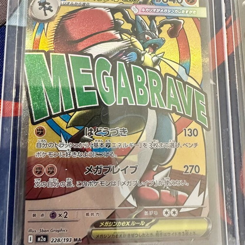 Pokémon TCG Japanese Mega Attack ex 9-Card Collection lot near mint