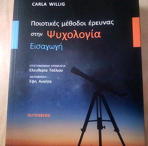 ΣΤΑΤΙΣΤΙΚΉ ΒΙΒΛΊΟ ΨΥΧΟΛΟΓΊΑΣ
