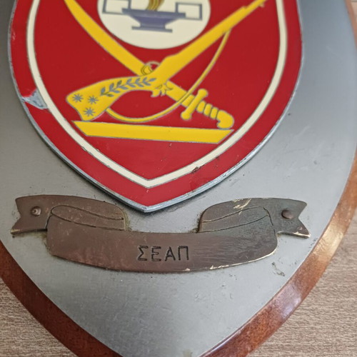 Military plaque used, Greek Army Reserve Officers School emblem