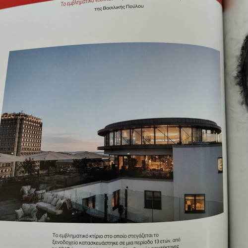 Hotel Design Magazine and Guide Spring/Summer 2023 like new