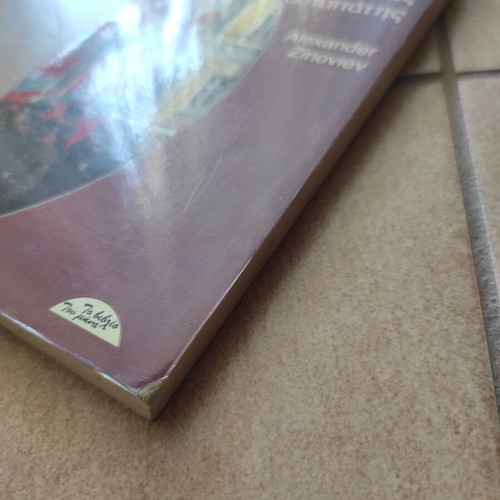 Gorbachevism or The Power of an Illusion book by Alexander Zinoviev