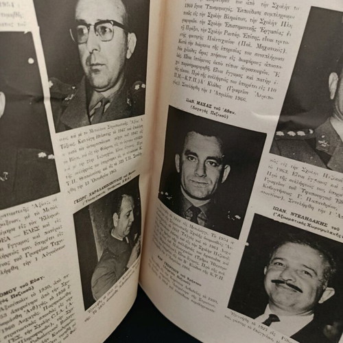 Περιοδικό Φάκελος Ασπίδα μεταχειρισμένο, τεύχος 1966 πρώτο