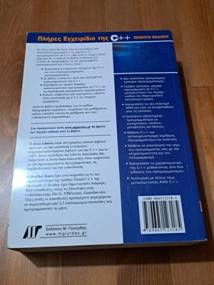 Complete C++ Programming Guide fifth edition like new