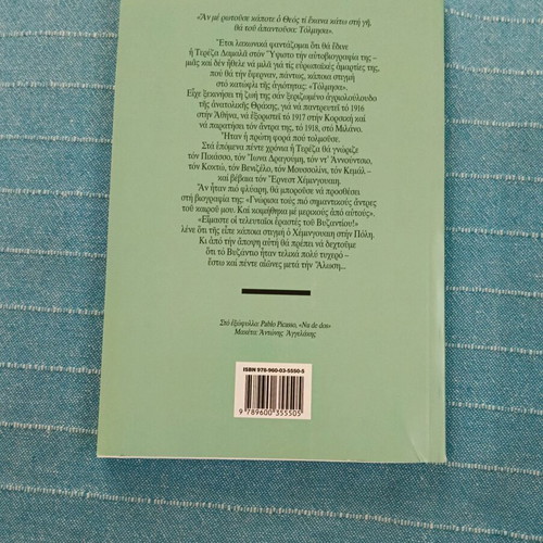 Tereza like new historical novel by Freddy Germanos