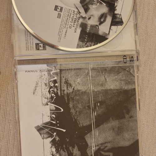 Manos Loizos Ta Tragoudia tou Sevach 2CD remastered 2003, like new