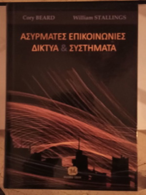 Wireless Communications Networks and Systems academic book new