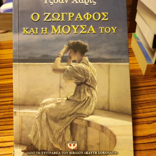 The Painter and His Muse like new novel