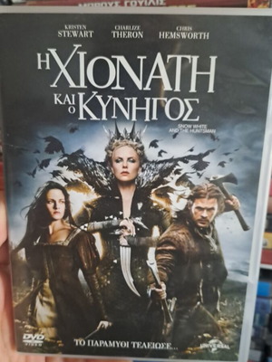 Η Χιονάτη και ο κυνηγός DVD μεταχειρισμένο, δράσης φαντασίας περιπέτεια με υπότιτλους