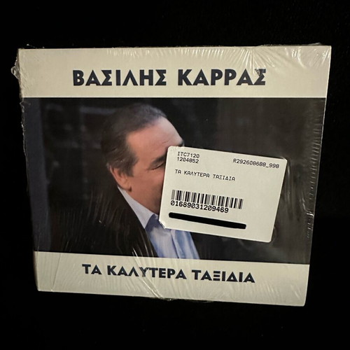 Βασίλης Καρράς Τα καλύτερα ταξίδια CD καινούργιο λαϊκό