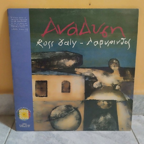 Ross Daly Labyrinth Anadysi double vinyl record like new