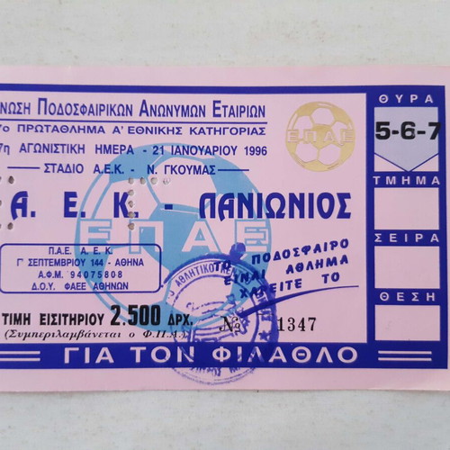 Football match ticket A.E.K. vs Panionios 1996 used