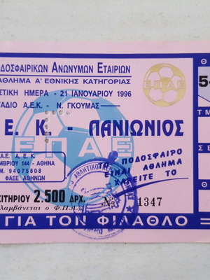 Football match ticket A.E.K. vs Panionios 1996 used