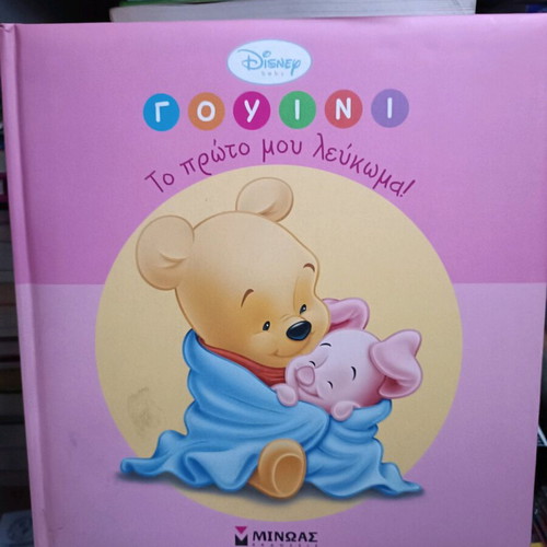 The First Album new, memories from the baby's birth