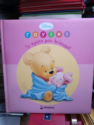 The First Album new, memories from the baby's birth
