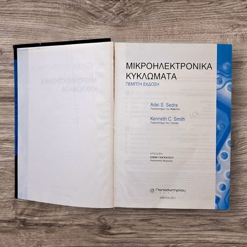 Microelectronic Circuits 5th Edition by Sedra Smith like new, Greek