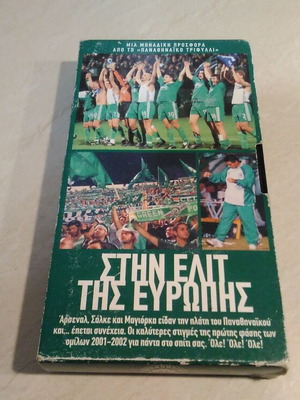 VHS Παναθηναϊκός αφιέρωμα 2001-02 μεταχειρισμένο, γνήσιο συλλεκτικό