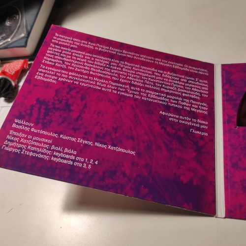 Glykeria CD O Glyký Mou Ear like new, entechno