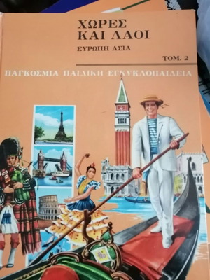 World Children's Encyclopedia Countries and Peoples Europe Asia Volume 2 new